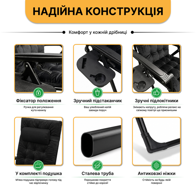 Черное бархатное кресло-шезлонг LEOBRO до 150 кг Zero Gravity Premium Plus (LB-ZGC-K3-BLK) - изображение 7