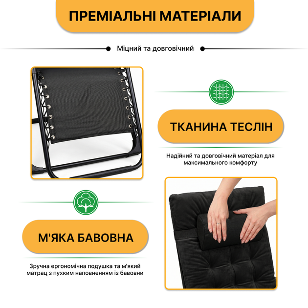 Черное бархатное кресло-шезлонг LEOBRO до 150 кг Zero Gravity Premium Plus (LB-ZGC-K3-BLK) - изображение 10