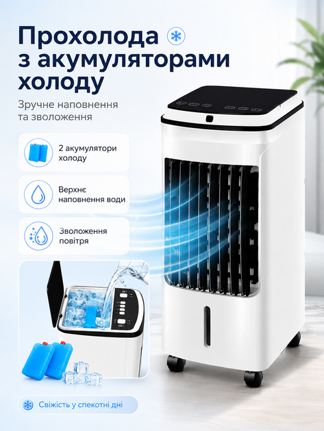 Портативный охладитель воздуха Germatic BL199A с гидроохлаждением и пультом управления, объем 4 л, мощность 120 Вт, белый - изображение 4