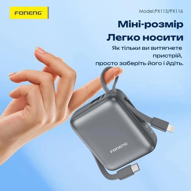 Повербанк 20000 mAh 22.5W Foneng PX116 с LED дисплеем и быстрой зарядкой PD/QC USB-C порт встроенный кабель Type-C lightning универсальный мощный портативный повер банк 20 000 power bank павербанк для телефона iPhone Samsung роутера планшета серый - изображение 9