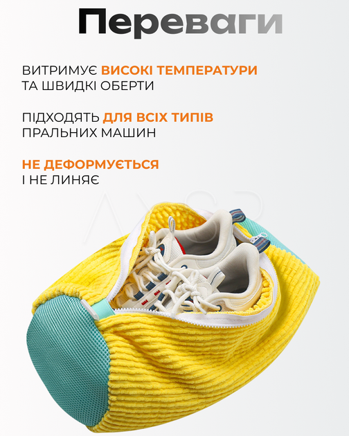 Мішок для прання взуття - зображення 4