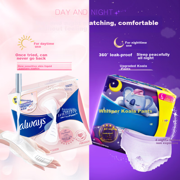Гигиенические прокладки Hushubao Sensitive Skin, дневные, 240 мм, 16 шт - Фото 4 Гигиенические прокладки Hushubao Sensitive Skin, дневные, 240 мм, 16 шт - изображение 4