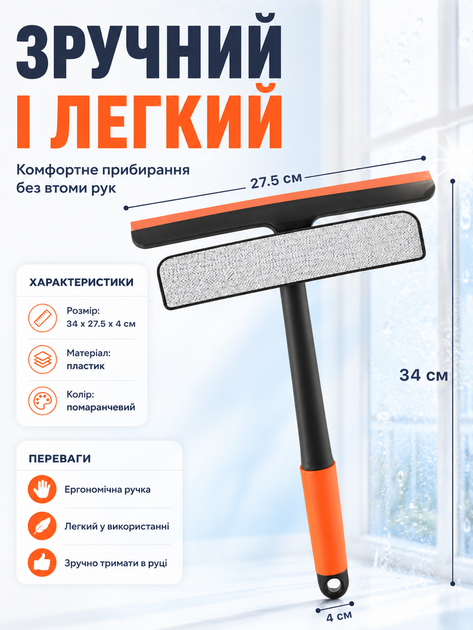 Щітка для миття вікон 3в1 з водозгоном 360° склоочисник двосторонній щітка скребок для дзеркал та душових кабін BRS - зображення 5