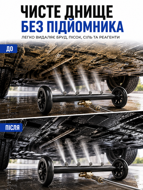 Мийка днища авто насадка високого тиску 2в1 для миття бруківки 4000 PSI підключення 1/4 4 форсунки з колесами для очищення автомобіля ходової арок підвіски ( В комплекті перехідник на Karcher ) колір чорний - Фото 2 Мийка днища авто насадка високого тиску 2в1 для миття бруківки 4000 PSI підключення 1/4 4 форсунки з колесами для очищення автомобіля ходової арок підвіски ( В комплекті перехідник на Karcher ) колір чорний - зображення 2
