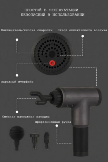 Портативный ручной мышечный массажер для тела Fascial Gun HG-320 - изображение 9