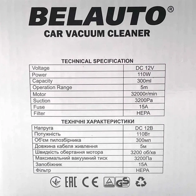Автопылесос БЕЛАВТО 110 Вт с функцией сбора воды и HEPA фильтром для сухой и влажной уборки салона автомобиля с кабелем 5 метров - изображение 6