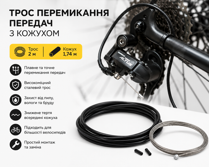 Трос переключения передач велосипедный 2м с кожухом 1,74м стальной тросик переключателя скоростей для MTB городского велосипеда черный Арт8301 - Фото 2 Трос переключения передач велосипедный 2м с кожухом 1,74м стальной тросик переключателя скоростей для MTB городского велосипеда черный Арт8301 - изображение 2