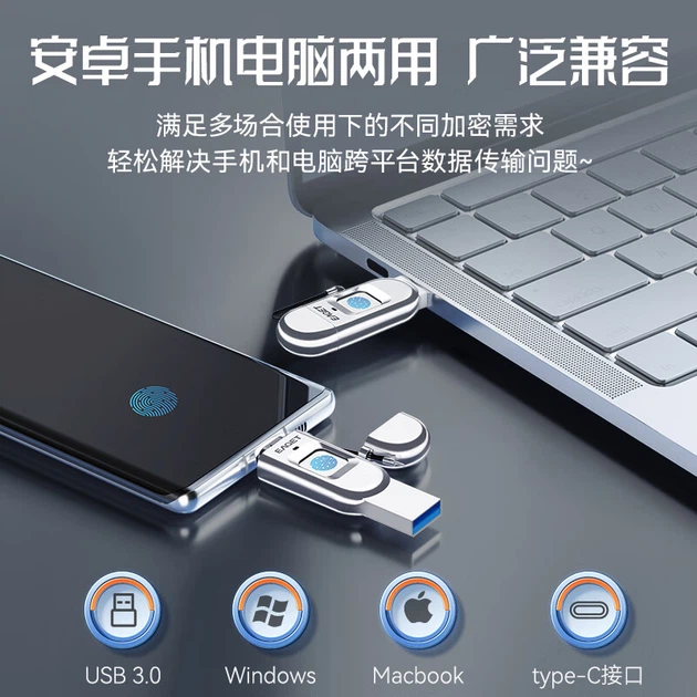 USB-накопичувач EAGET 256 ГБ типу C USB 3.0 із зашифрованим відбитком пальця, подвійний інтерфейс FU68 для телефону та комп'ютера, подвійне використання, високошвидкісний флеш-накопичувач із захистом конфіденційності - зображення 8