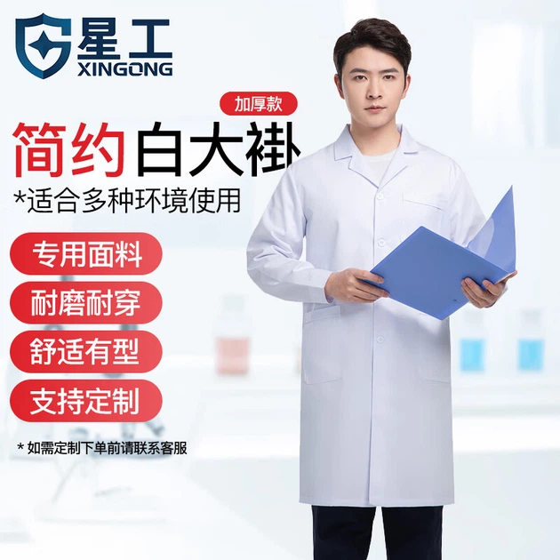 Халат рабочий XINGGONG XG-DG2 белый унисекс для производства, размер XXXL - Фото 4 Халат рабочий XINGGONG XG-DG2 белый унисекс для производства, размер XXXL - изображение 4