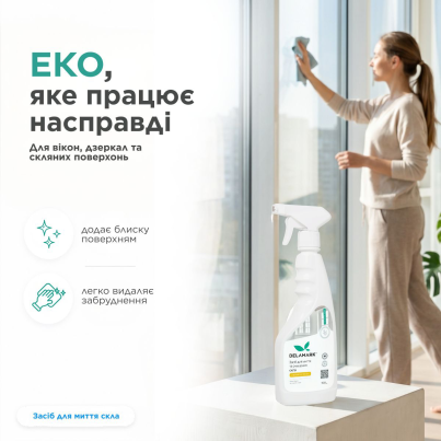 Засіб для миття скла DeLaMark з ароматом лимону, 0,5 л - Фото 1 Засіб для миття скла DeLaMark з ароматом лимону, 0,5 л - зображення 1