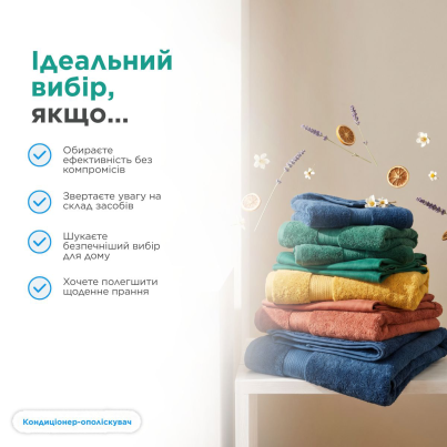 Кондиціонер-ополіскувач DeLaMark PERFUME з ароматом чорної вишні, замші та тютюну, 2 л - зображення 5