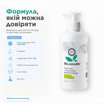 Засіб для миття посуду DeLaMark з іонами срібла Зелене яблуко, 0,5 л - зображення 2