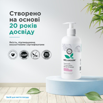 Засіб для миття дитячого посуду DeLaMark з іонами срібла без запаху, 0,5 л - зображення 7