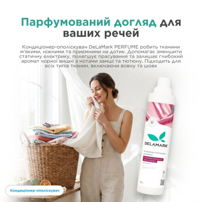 Кондиціонер-ополіскувач DeLaMark PERFUME з ароматом чорної вишні, замші та тютюну, 2 л - зображення 4