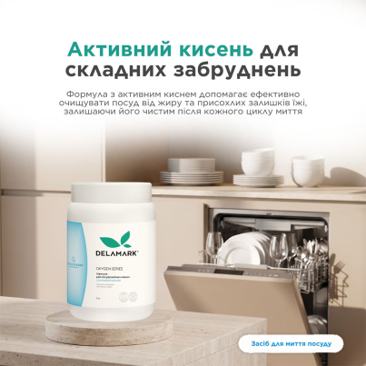 Порошок для посудомийних машин з активним киснем, 1 кг - зображення 4