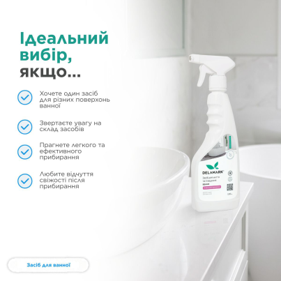 Засіб для миття та очищення ванної з квітковим ароматом, 1 л - зображення 6