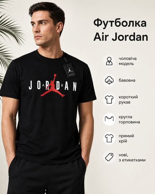 Футболка Air Jordan чорна чоловіча — бавовняна літня Джордан, розмір S - Фото 2 Футболка Air Jordan чорна чоловіча — бавовняна літня Джордан, розмір S - зображення 2