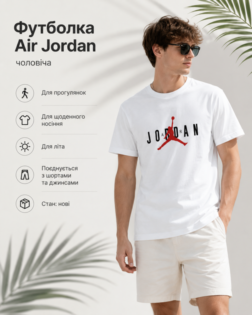 Футболка Air Jordan біла чоловіча — бавовняна літня Джордан, розмір S - зображення 2