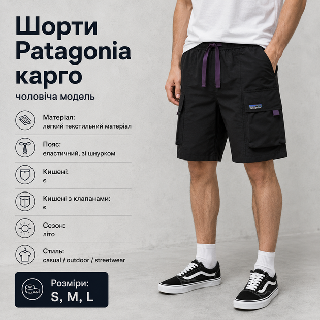 Шорти Patagonia чорні карго чоловічі — літні Патагонія з кишенями та еластичним поясом, розмір L - зображення 2
