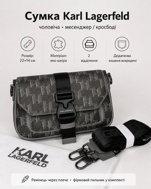 Сумка Karl Lagerfeld чоловіча сіра — месенджер Карл Лагерфельд через плече з ремінцем, розмір 22х14 см - зображення 2