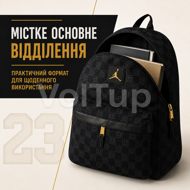 Рюкзак JORDAN Gold Logo Monogram Backpack Black чёрный с принтом 23, стильный рюкзак для учёбы и города - Фото 3 Рюкзак JORDAN Gold Logo Monogram Backpack Black чёрный с принтом 23, стильный рюкзак для учёбы и города - изображение 3