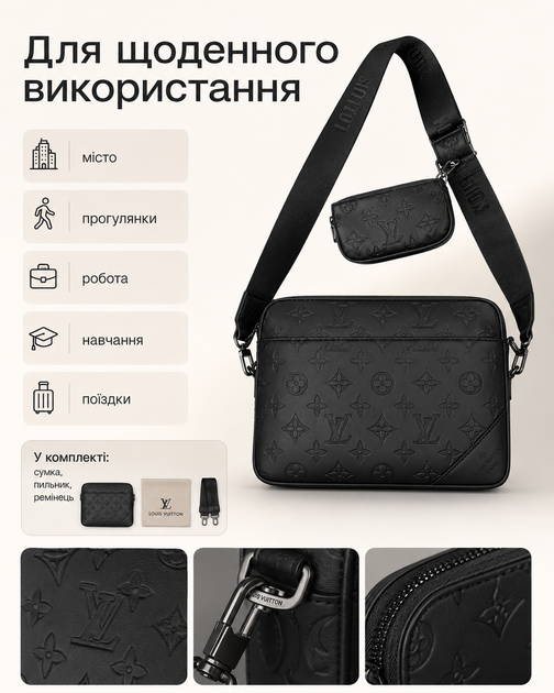 Сумка в стиле Louis Vuitton черная 25×18×5 см - мессенджер через плечо из экокожи, брюшком и ремешком в комплекте - Фото 4 Сумка в стиле Louis Vuitton черная 25×18×5 см - мессенджер через плечо из экокожи, брюшком и ремешком в комплекте - изображение 4
