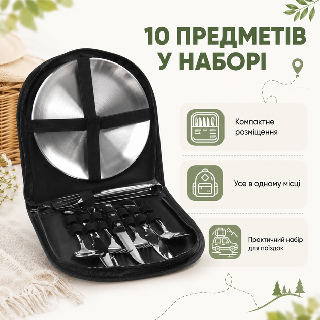 Набор туристический для пикника 10 в 1 черный из нержавеющей стали 10 предметов с чехлом - Фото 3 Набор туристический для пикника 10 в 1 черный из нержавеющей стали 10 предметов с чехлом - изображение 3