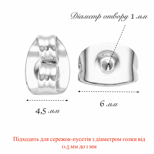 Застежки металлические для серьг-гвоздиков (пусетов) (1 пара) 6 мм, Серебристые - Фото 2 Застежки металлические для серьг-гвоздиков (пусетов) (1 пара) 6 мм, Серебристые - изображение 2