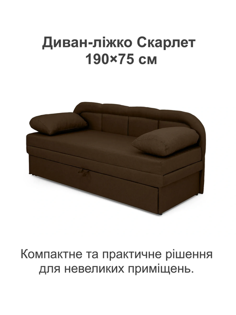Диван-ліжко Скарлет 190 × 75 см, коричневий - зображення 2