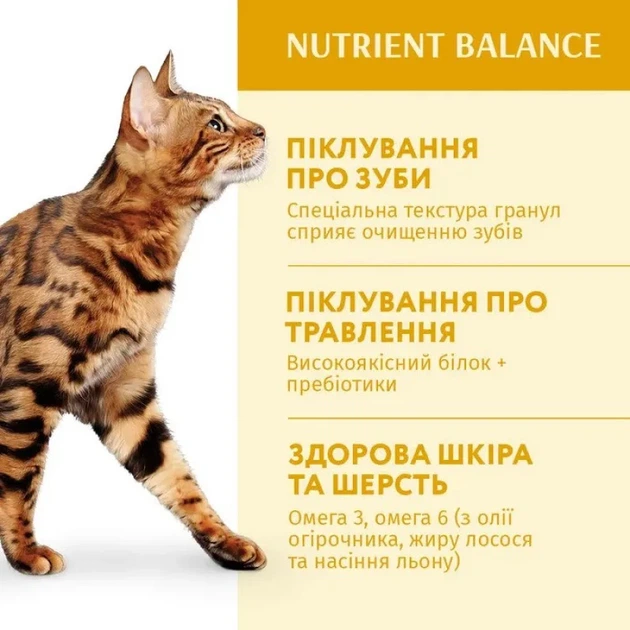 Optimeal Adult Cat Chicken - сухий корм з куркою для дорослих котів 10 кг - зображення 4