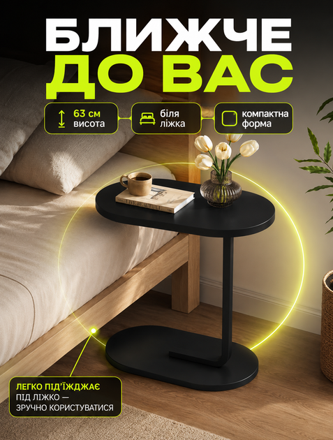 Приставний столик на колесах для ноутбука і як прикроватний з овальною стільницею 63×45×30 см з регульованою висотою - зображення 2