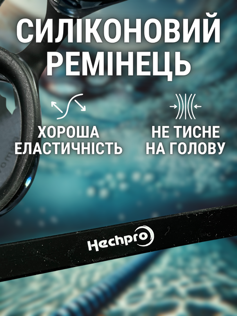 Окуляри для плавання басейну декатлон для купання в морі відкритій воді тренувальні унісекс очки для дайвінгу пірнання підводні під водою Hechpro ТБSWMBL - Фото 7 Окуляри для плавання басейну декатлон для купання в морі відкритій воді тренувальні унісекс очки для дайвінгу пірнання підводні під водою Hechpro ТБSWMBL - зображення 7