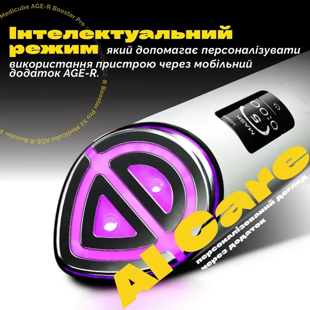 Пристрій для домашнього догляду за шкірою 6 в 1 Medicube AGE-R Booster Pro X2 White - зображення 2