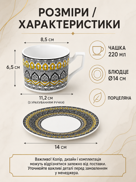 Чайный сервиз фарфоровый на 2 персоны, чашки 220 мл, блюдца Ø14 см, золотые ложечки (49676222) - изображение 2