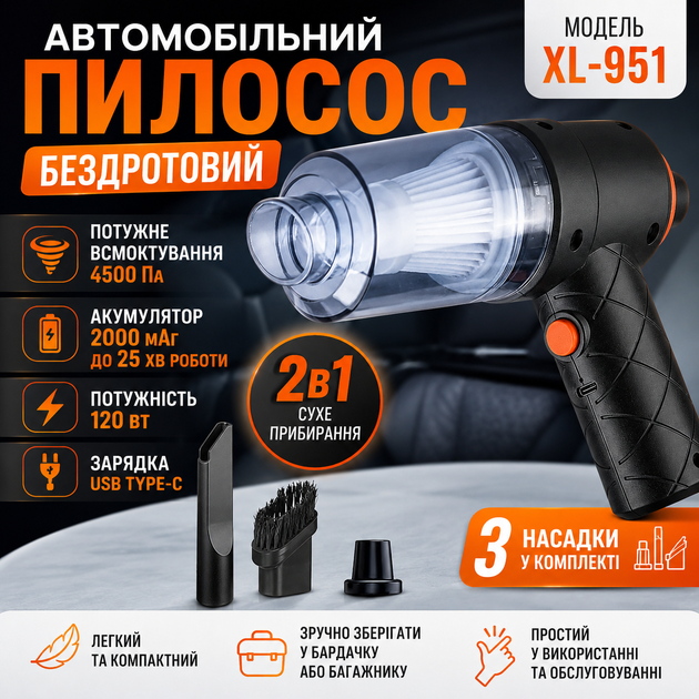 Автомобільний пилосос 2в1, 120Вт XL-951 Чорний - Фото 8 Автомобільний пилосос 2в1, 120Вт XL-951 Чорний - изображение 8
