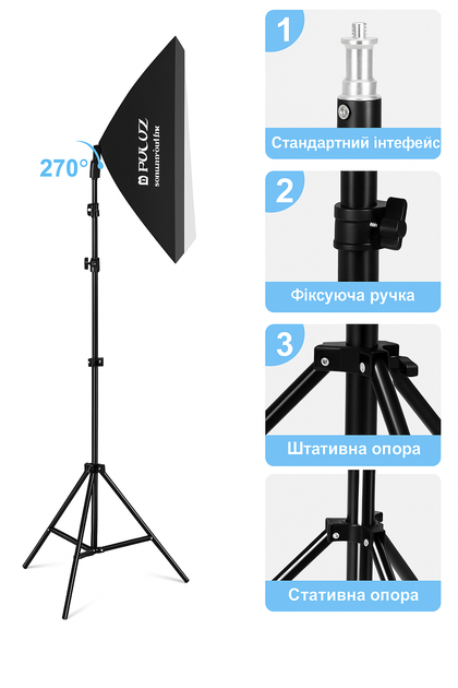 Софтбокс постійне світло 50х70 см 80Вт Е27 та штатив 2м Puluz PU5071EU - зображення 3