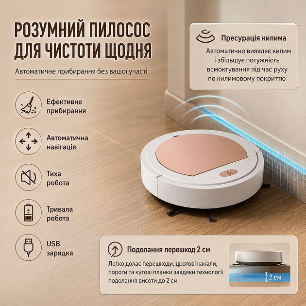 Робот-пылесос LY-1248 3в1 с влажной уборкой, аккумуляторный, 1200 мА·ч - Фото 3 Робот-пылесос LY-1248 3в1 с влажной уборкой, аккумуляторный, 1200 мА·ч - изображение 3