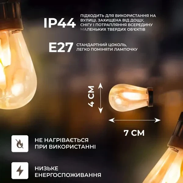 Ретро-гірлянда вулична 10 LED довжина 5 метрів, теплий білий S14Y - зображення 4