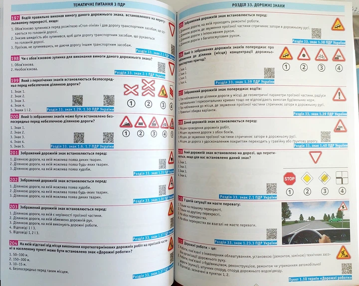 Тесты по ПДД 2026 Для сдачи экзаменов по всем категориям (34 издание) - изображение 7
