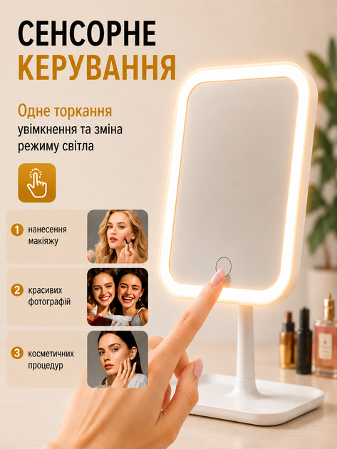 Зеркало косметическое с LED-подсветкой, сенсорное, 3 режима яркости, аккумулятор, подставка 360°, настольное, белый DKW75 - изображение 4