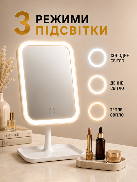 Зеркало косметическое с LED-подсветкой, сенсорное, 3 режима яркости, аккумулятор, подставка 360°, настольное, белый DKW75 - изображение 5