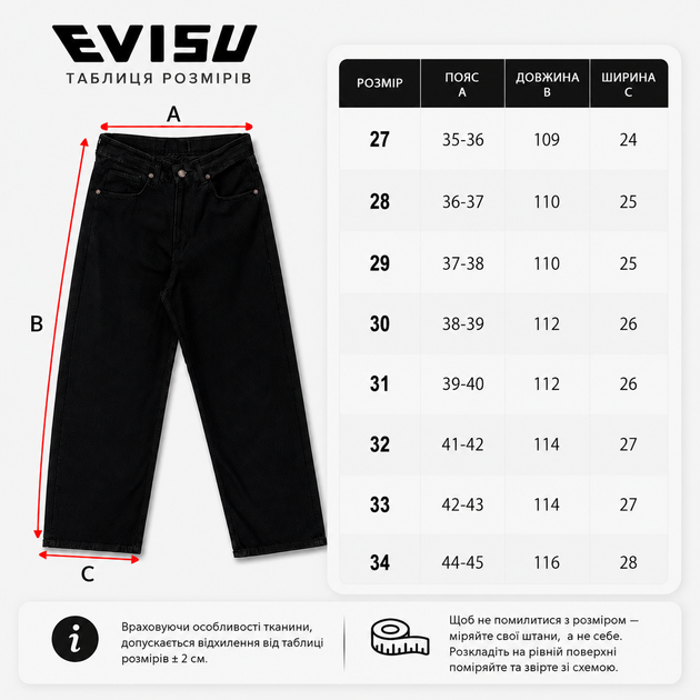 Джинси чоловічі широкі EVISU чорні баггі оверсайз 30 (1027-294-1) - изображение 3