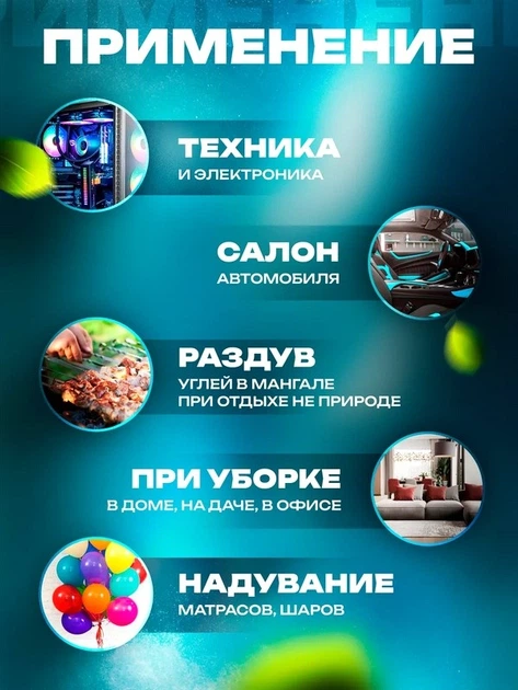 Воздуходувка BRP CF01 аккумуляторная для чистки компьютера и ноутбуков 100 Вт 7500 mAh с функцией павербанка фонариком и 5 насадками Черная - изображение 9
