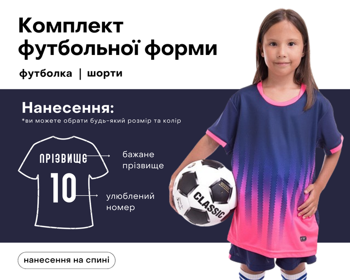 Форма футбольная подростковая Lingo LD-M3202B (PL, 2XS, 130-135см, Темно-синий) (LD-M3202B_Темно-синий_2XS) - Фото 2 Форма футбольная подростковая Lingo LD-M3202B (PL, 2XS, 130-135см, Темно-синий) (LD-M3202B_Темно-синий_2XS) - изображение 2