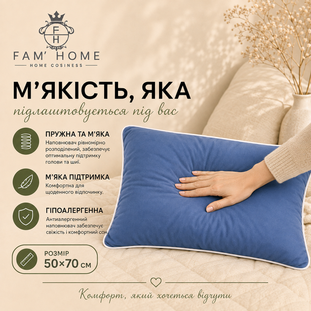 Подушка Fam Home Top Cool Антиаллергенное волокно 50х70 см (МІС19 ТС) - изображение 6