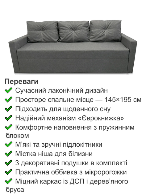 Диван Престиж 220 × 98 см, сірий - зображення 3