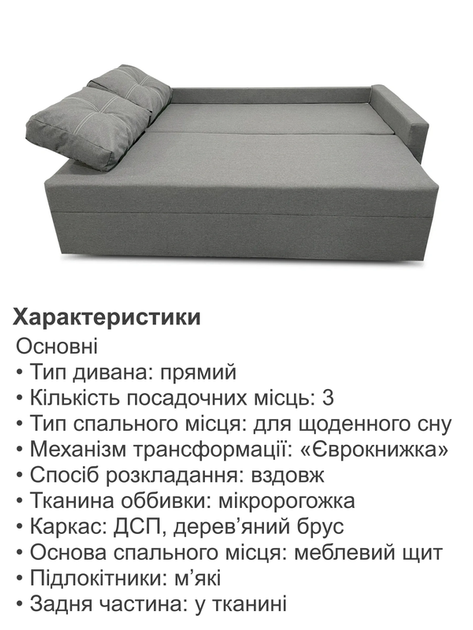 Диван Престиж 220 × 98 см, сірий - зображення 5