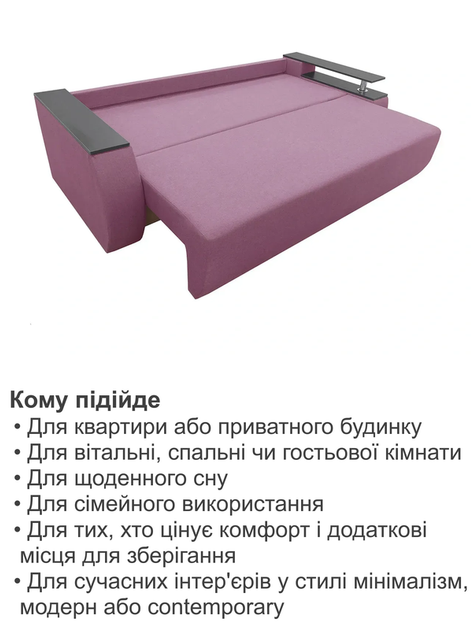 Диван Токио 237×105 см, берри - изображение 4