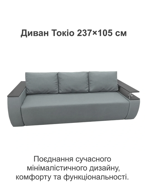 Диван Токіо 237 × 105 см, сірий - зображення 2