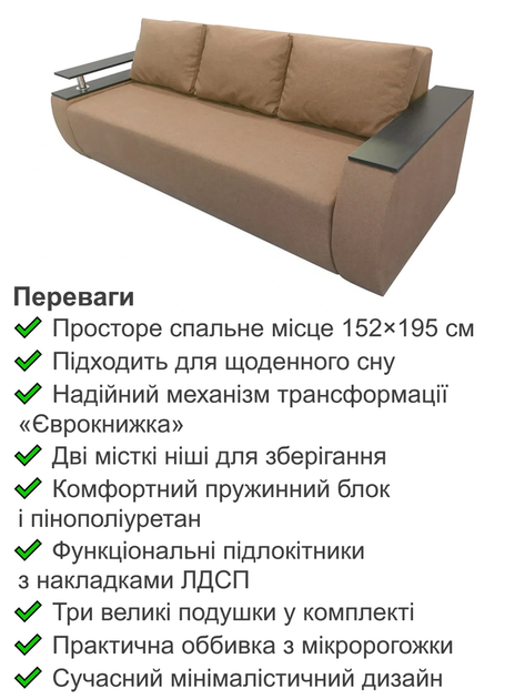 Диван Токіо 237 × 105 см, бежевий - зображення 2
